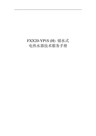 Midea美的 F5020-YP1S(H)电热水器极地白机械款非智能